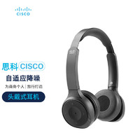 CISCO 思科 耳机 头戴式无线蓝牙耳机 主动降噪耳机 AI语音激活 环境声模式 HS-WL-730 碳黑色