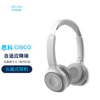 CISCO 思科 耳机 头戴式无线蓝牙耳机 主动降噪耳机 AI语音激活 环境声模式 HS-WL-730-BUNA-P 铂金色
