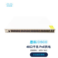 CISCO 思科 交换机 48口千兆端口+4 个SFP 口 千兆以太网PoE交换机 CBS350-48P-4G-CN