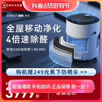 抖音超值购：ECOVACS 科沃斯 新品AVA PRO空气净化器机器人移动除醛室内杀菌