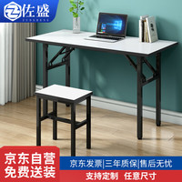 佐盛折叠桌子长条桌培训桌课桌学习桌子单层黑边加厚款180*60