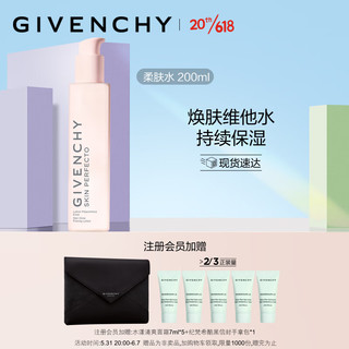 GIVENCHY 纪梵希 光彩焕肤柔肤水 200ml（会员加赠 水漾清爽面霜7ml*5+手拿包）