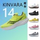 saucony 索康尼 2023款KINVARA菁华14跑鞋运动鞋轻便情侣男女跑步鞋