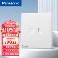 Panasonic 松下 86型 2位八芯通信网络电脑插座(超5类)(压接式)悦畔白 WMWX422