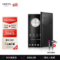 VERTU 纬图 METAVERTU 5G高端商务手机Web3.0系统 安全加密通话 威图手机 墨玉黑