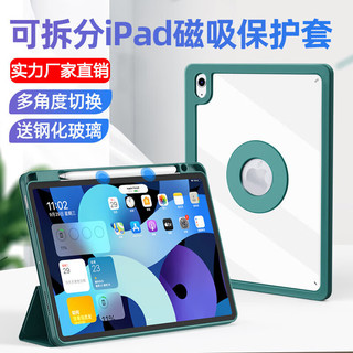 iPad10保护套pro11保护壳Pro12.9笔槽air4磁吸拆分air5透明防弯壳10.9 罗兰紫720度旋转/横竖支撑/磁吸 iPad Air4/5(10.9英寸)