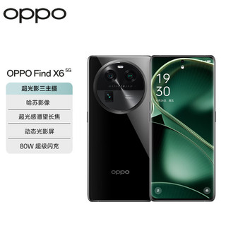 OPPO Find X6 16GB+512GB 星空黑 超光影三主摄 哈苏影像 天玑9200旗舰芯片 5G手机