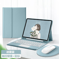 佐佑小子ipad789键盘苹果air4/5蓝牙键盘10.2英寸10保护套磁吸触控硅胶带笔槽pro11 迷雾蓝++白色蓝牙鼠标 iPad air5(10.9英寸)