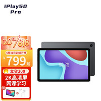 CUBE 酷比魔方 iPlay50Pro10.4英寸安卓平板8GB+128GB