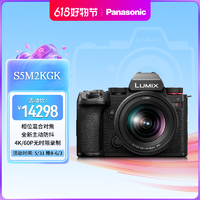 Panasonic 松下 S5M2系列二代全画幅微单数码相机约2420万像素新相位混合对焦
