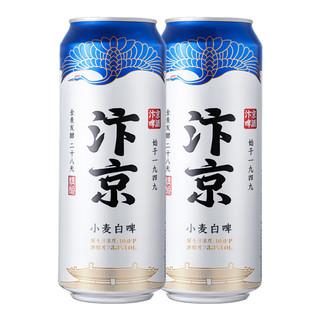 汴京 啤酒 精酿啤酒 2罐尝鲜装 白啤500ML*2罐