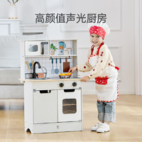 PLUS会员：Hape 仿真过家家玩具 木质厨房情景模拟 多功能现代声光厨房 E3213
