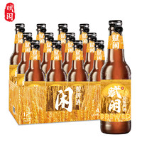 移动端：赋闲 12°P麦芽 德式小麦 精酿白啤  330ML*12瓶 整箱装 国产  节日送礼