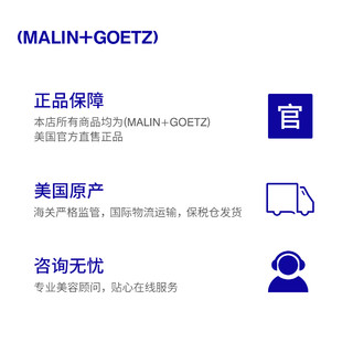 MALIN+GOETZ 护唇精华(莫吉托+保湿*2)马林狗子唇膏