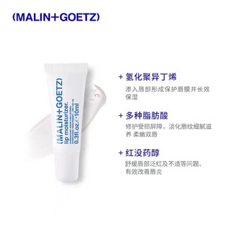 MALIN+GOETZ 护唇精华(莫吉托+保湿*2)马林狗子唇膏