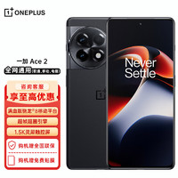 OnePlus 一加 OPPO 一加 Ace2 #全网通5g手机oppo一加ace2手机 满血版骁龙8+旗舰平台 游戏电竞手机1+ace2 16+256GB 浩瀚黑