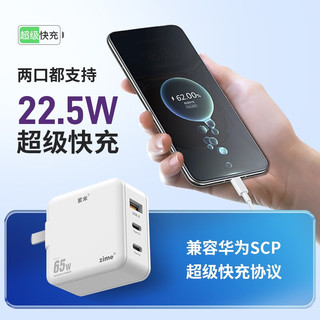 zime/紫米65W氮化镓充电器双Type-C快充头数据线套装适用pd20W苹果14手机华为小米联想macbook笔记本电脑 65W氮化镓充电器