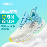 抖音超值购：onemix 玩觅 男女款运动跑鞋 22609