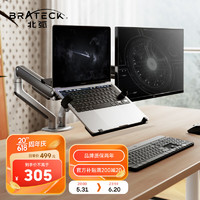 Brateck 北弧 双屏显示器支架 笔记本支架 免打孔多屏支架臂 适用AOC三星华为显示器 E350-2+APE30