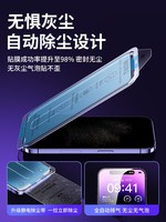 Apple 苹果 适用苹果14钢化膜iPhone13pro手机膜12/11秒贴膜plus新款x全屏xs无尘仓por防窥max防摔ip听筒防尘pm高清xr