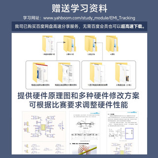 亚博智能（YahBoom）电磁巡线传感器小车寻迹循迹感应模块运放电磁组20khz 电磁巡线模块