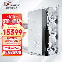 COLORFUL 七彩虹 iGame RTX 4090 火神水神AD战斧  RTX 4090 Neptune 水神 24GB