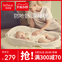 MOBY BABY 抱抱熊 婴儿床新生儿宝宝仿生床多功能便携式可折叠bb床中床防压