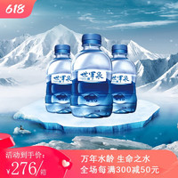 世罕泉 优 惠 天然苏打水350ml*24瓶/箱*10箱无汽弱碱性饮用水