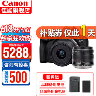 佳能（CANON）r50入门级微单相机 旅行家用vlog视频 4k美颜小巧便携半画幅R50数码相机 黑18-45套机+星曜551.8人像 Vlog短视频套装（256G卡/麦克风手持支架等）