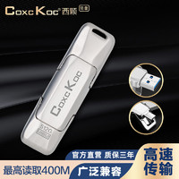 COXCKOC西颗 双接口固态U盘 USB3.2 Type-C高速传输U盘金属手机电脑两用移动硬盘 高速USB3.2+Type-C固态U盘-512GB