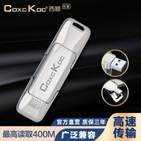  COXCKOC 高速传输 固态U盘  银色 512GB