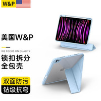 W&P iPad Pro11保护套苹果Air5平板4横竖支撑锁扣拆分12.9英寸带笔槽防弯壳 天云蓝20-22款Pro12.9
