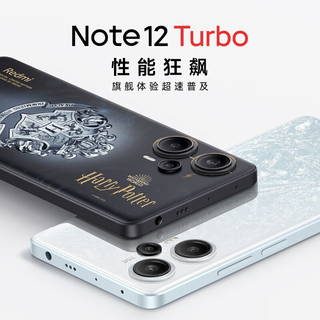 小米 Redmi 红米Note12Turbo 新品5G手机 碳纤黑 12白条