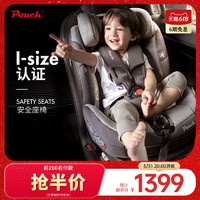 Pouch 帛琦 儿童安全座椅0-6岁汽车用品双向可躺车载婴儿
