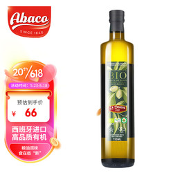 Abaco 皇家爱宝康 佰多力(Abaco)有机特级初榨橄榄油750ml 西班牙原装进口