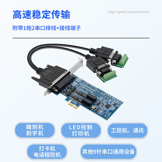 EB-LINK 工业级PCI-E转2口485/422串口卡多口光电隔离1拖2串口扩展卡com口瞬态电压抑制防雷浪涌保护配接线柱