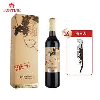 通天葡萄酒通化产区迟摘系列一号/三号红酒 女士甜红750ml葡萄酒甜型 迟摘1号11度*整箱6瓶