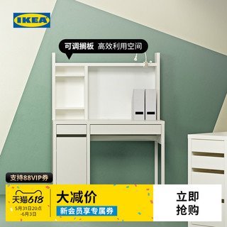 IKEA 宜家 MICKE米克儿童学习桌写字桌家用书桌学习桌椅作业桌