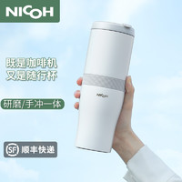 NICOH NK-B02 便携式咖啡机 瓷白色