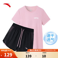ANTA 安踏 速干套装丨运动套装女士夏季冰丝短袖套装休闲跑步短裤休闲套