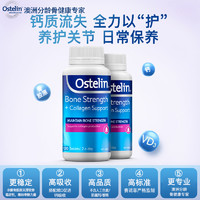 Ostelin 奥斯特林 成人钙片维生素胶原蛋白中老年澳洲进口 120粒*瓶