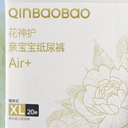 QinBaoBao 亲宝宝 花神护Air+系列 拉拉裤 XL20片 店铺新客 需运费
