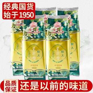 中茶茶叶猴王茉莉花茶 春茶2023年 浓香型茶叶袋装 新派花茶茉莉香 100g * 5袋
