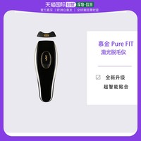 SMOOTHSKIN 慕金 欧洲直邮慕金/Smoothskin 彩光脱毛器 PURE FIT 黑色 欧版