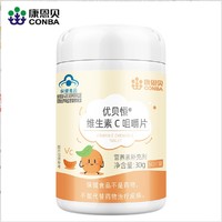 CONBA 康恩贝 儿童维生素C咀嚼片 500mg/片*60片