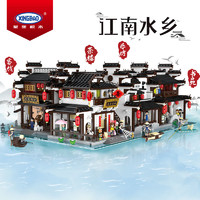 XINGBAO 星堡积木 江南水乡大型建筑拼装益智玩具国风街景高难度成人积木