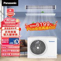 Panasonic 松下 风管机 中央空调家用1拖1全直流2级能效 CS-E12D0AR2BD
