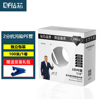 钻芯 diamond filter 2分PE管线机水管预埋管通用100米装家用净水机纯水机水管白色软管净水管