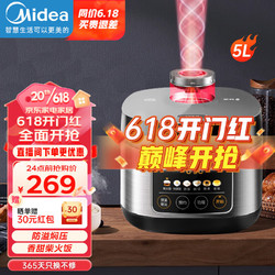 Midea 美的 电饭煲 5L容量MB-RE516