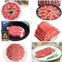 京东自营 牛肉好价推荐（牛肉卷17.56元/件、牛排均价17.38元/件）